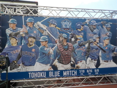 青いイーグルス
