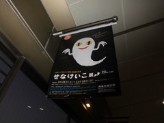 オバケ