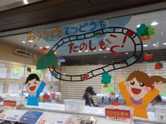 おうちでもてつどうをたのしもう
