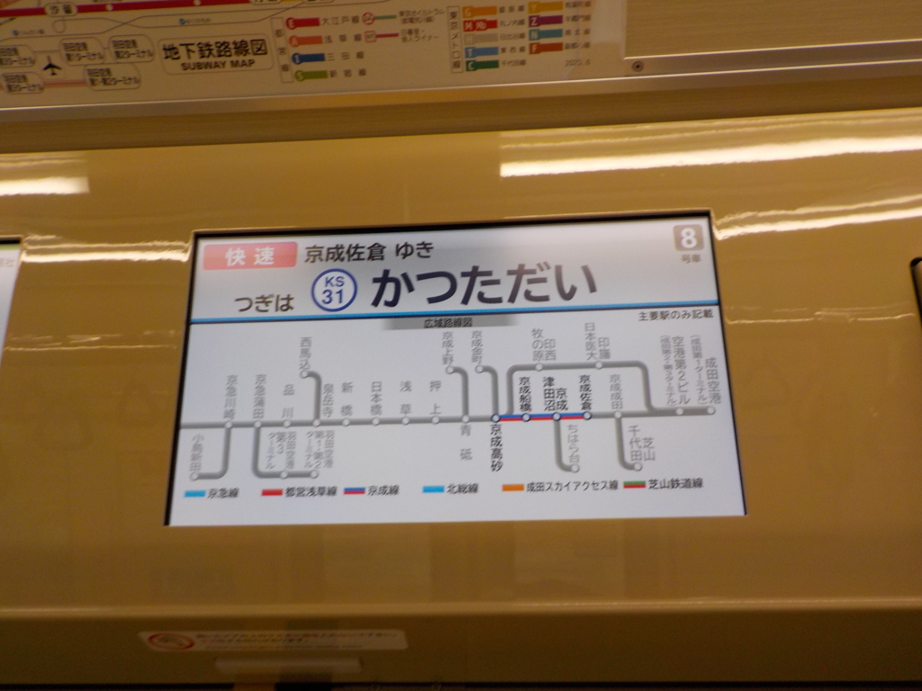都営5000形