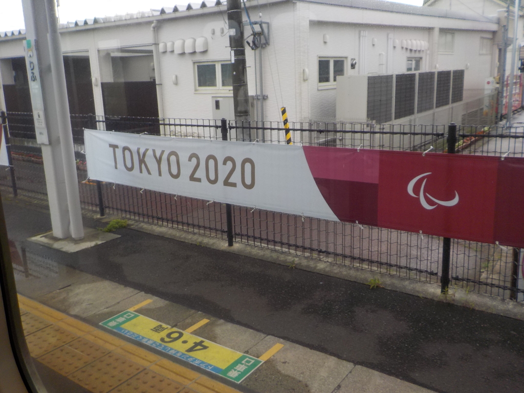 TOKYO2020