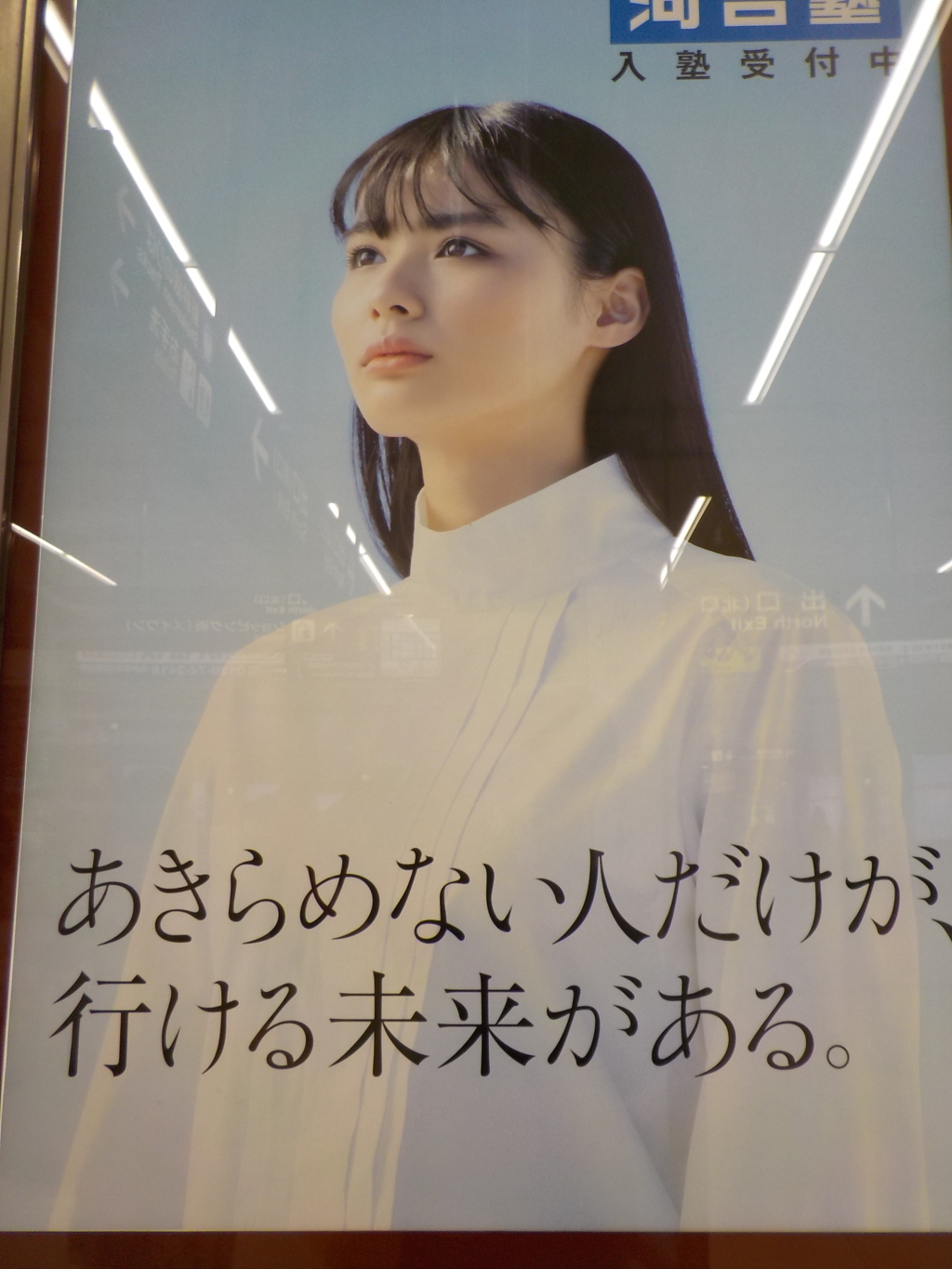 少女