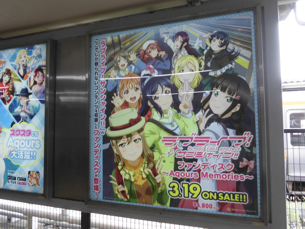 ラブライブ広告
