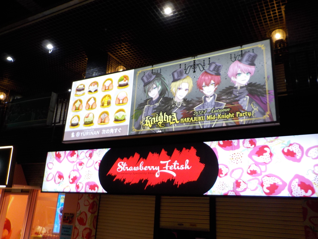 Harajuku