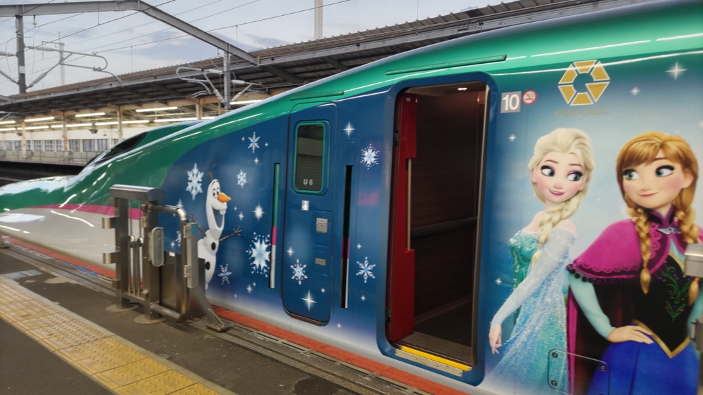 Magical Journey Shinkansen
