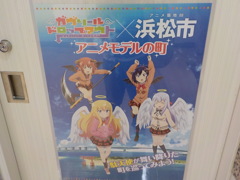 ガヴリールドロップアウト