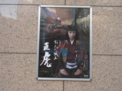 大河ドラマ 井伊直虎