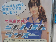 大西亜玖里