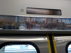 Sendai