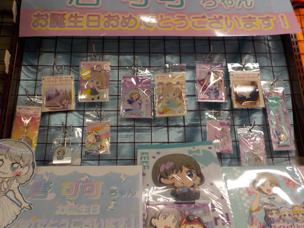 可可ちゃん