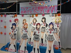 ラブライブサンシャイン2期祝