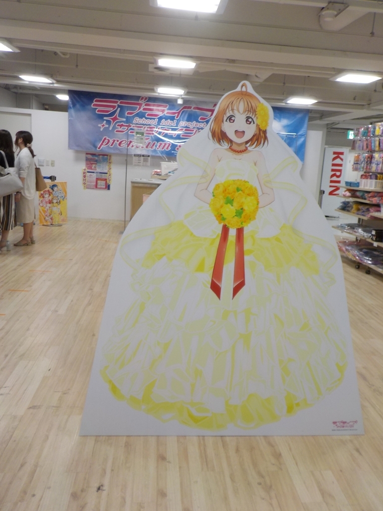 千歌