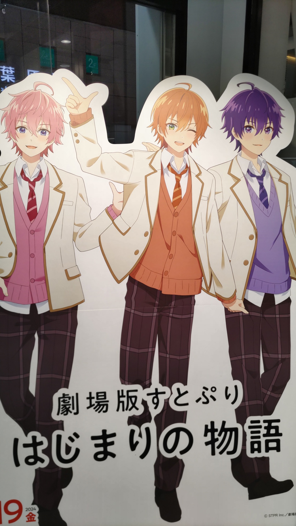 はじまりの物語