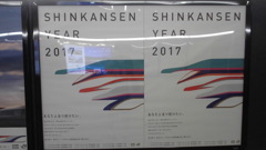 SINKANSEN YEAR 2017