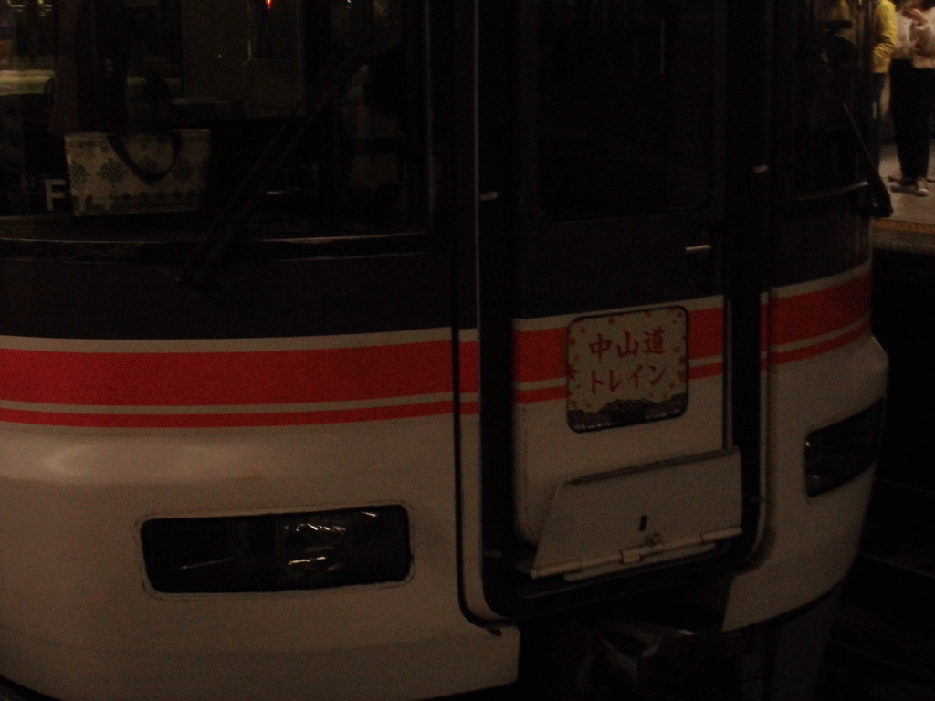 中山道トレイン