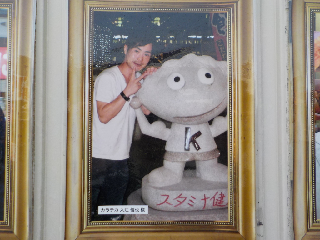 入江慎也