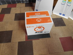 寿太郎