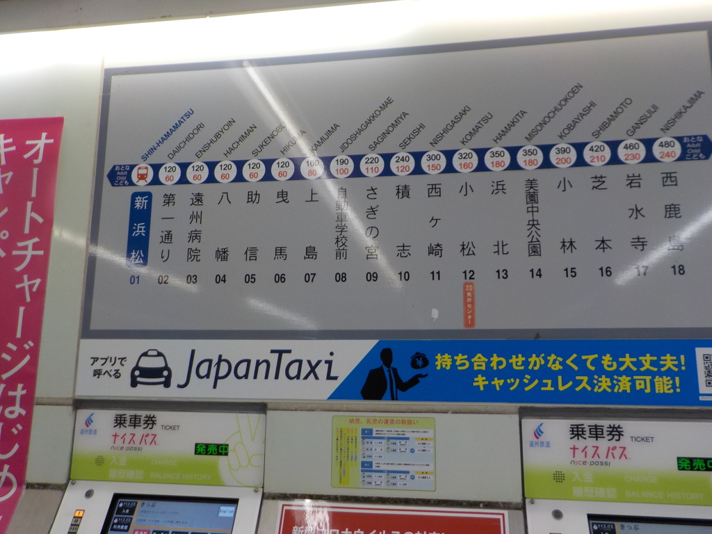 時刻表