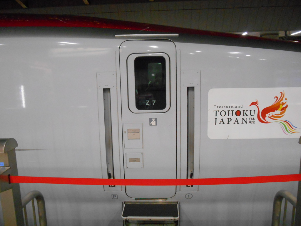 E6系Z7編成 なすの273号