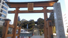 宇都宮二荒神社