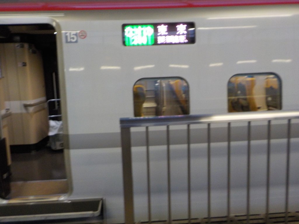なすの280号