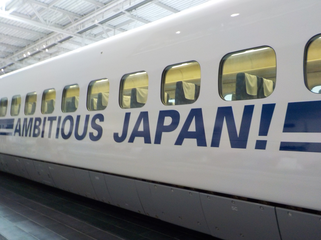 AMBITIOUS JAPAN