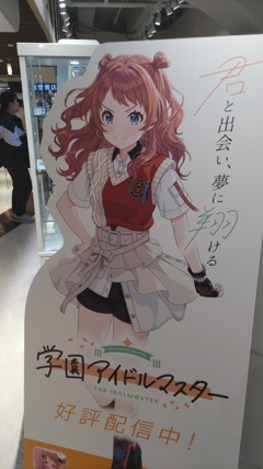 アイマス
