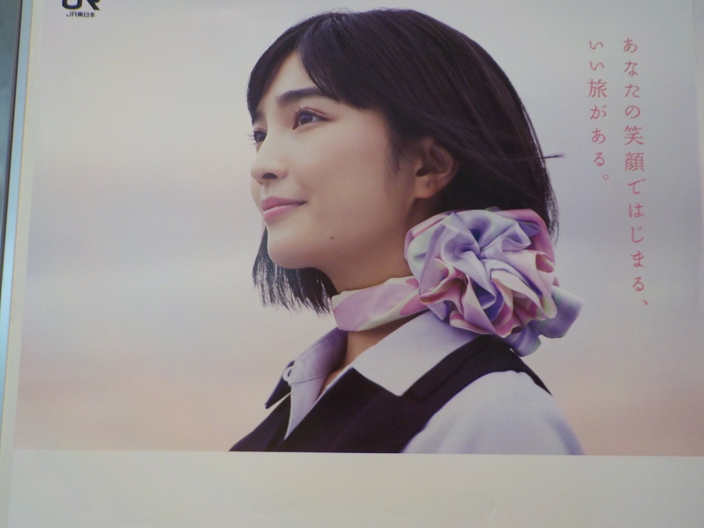アテンダント広告