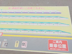 乗車位置