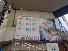 ここにもAqours