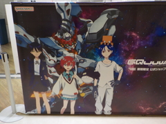ガンダム