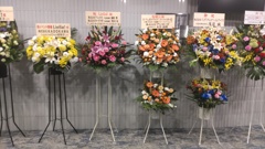 祝い花