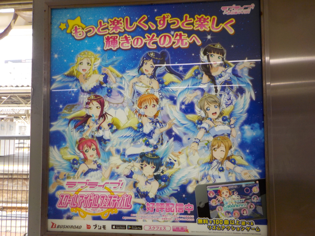 スクフェス