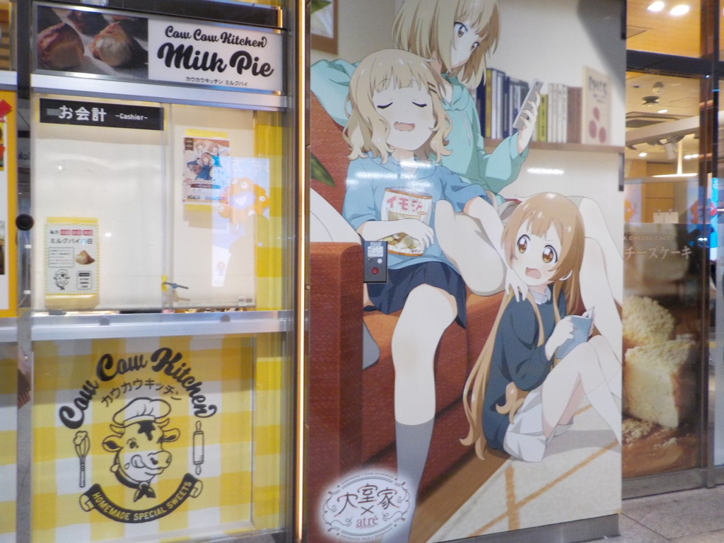 大室家