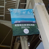 常磐線全線運転再開