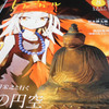 アニメらしきもの