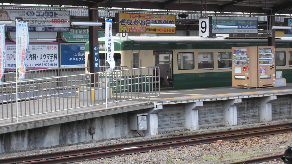 伊豆箱根鉄道