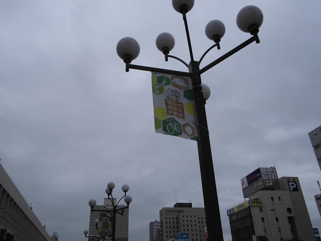 宇都宮駅