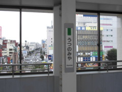 宇都宮駅