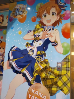 アイマス