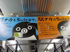 駅ナカもSuicaで。