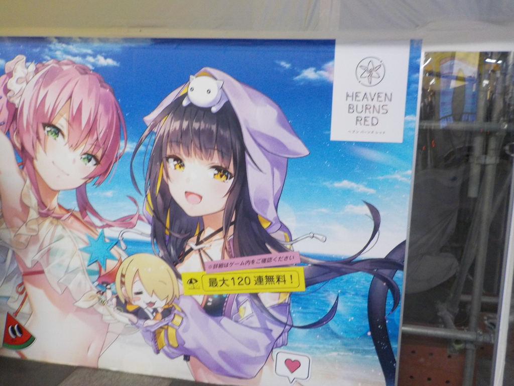 ヘブバン