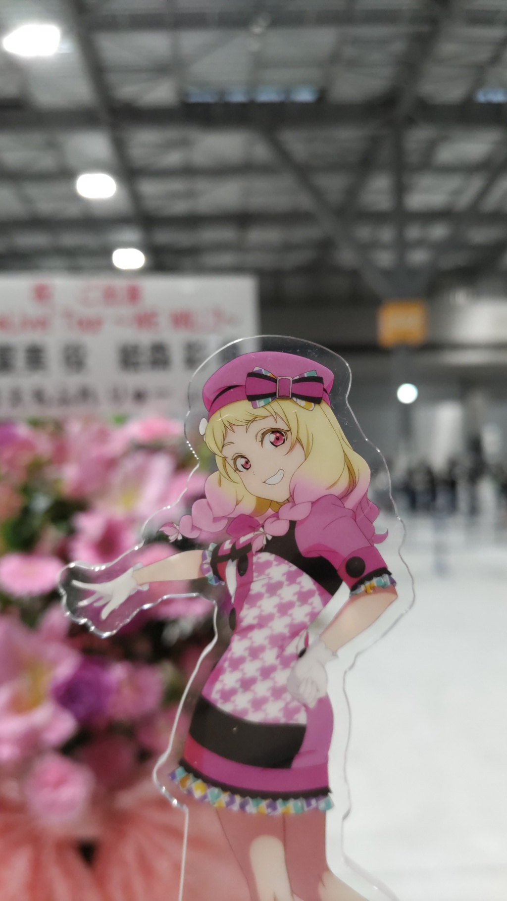 祝い花