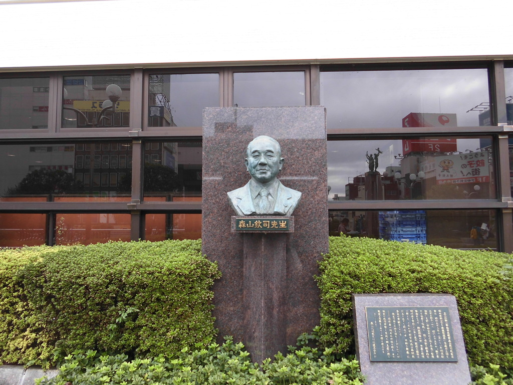 森山鉄司先生