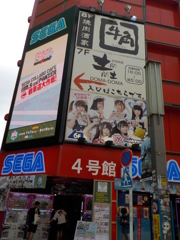 セガ秋葉原4号館