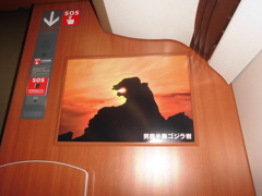 ゴジラ岩