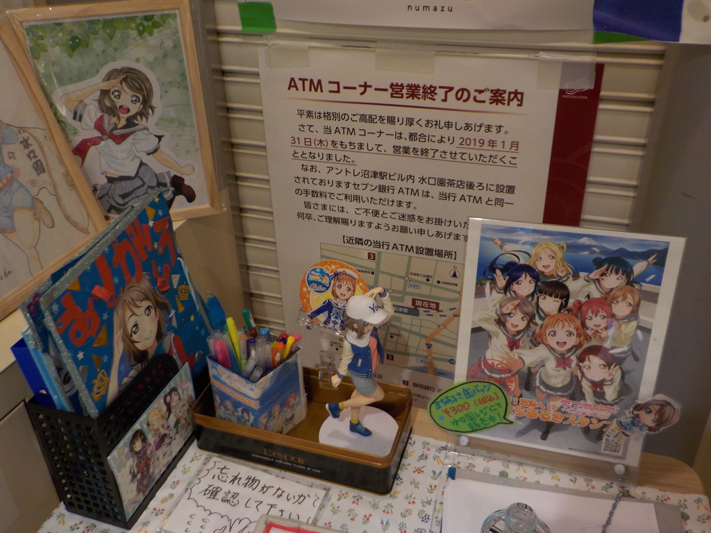 ヨーソロー！