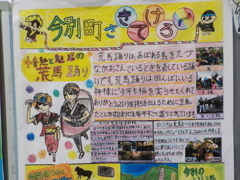 今別町