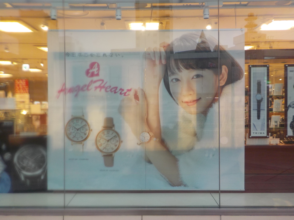 吉岡里帆