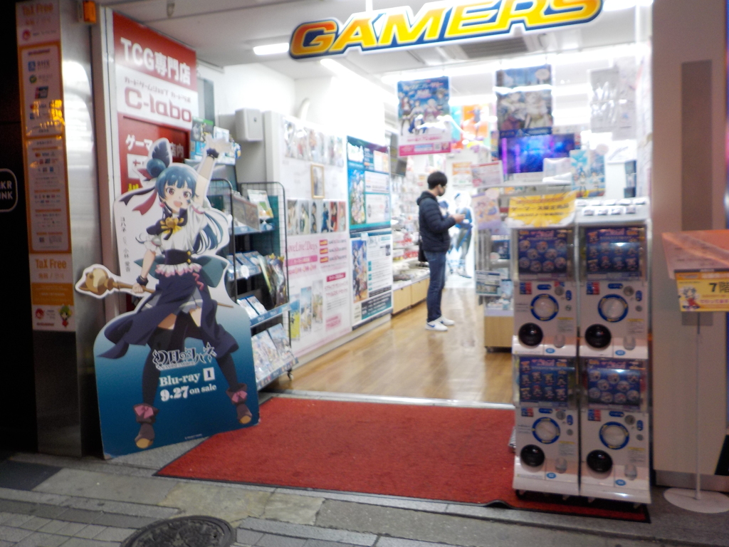 ゲーマーズ
